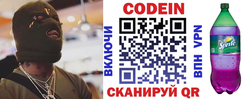 MEGA ONION  Белебей  Codein Purple Drank 