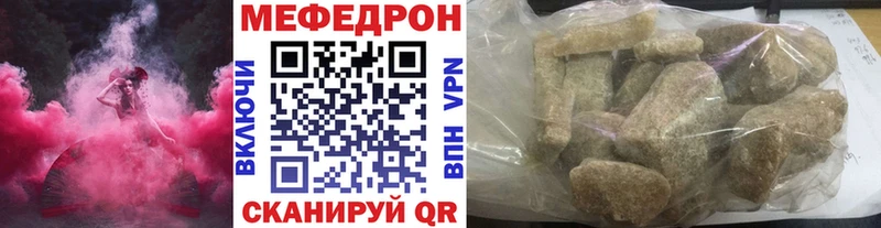 Мефедрон мука  где купить наркоту  Белебей 