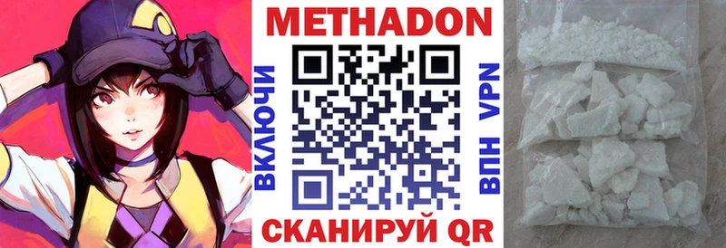 mega ссылки  магазин    Белебей  МЕТАДОН VHQ 