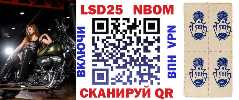 Марки N-bome 1,5мг  Белебей 